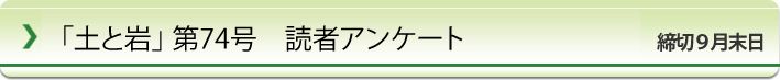 �u�y�Ɗ�v�ǎ҃A���P�[�g
